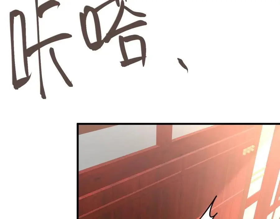 第67话 挥刀捅亲爹！ 第59页