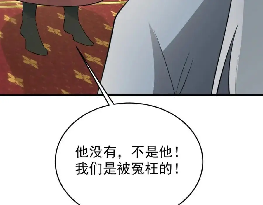 第67话 挥刀捅亲爹！ 第64页