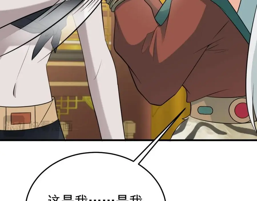 第67话 挥刀捅亲爹！ 第71页