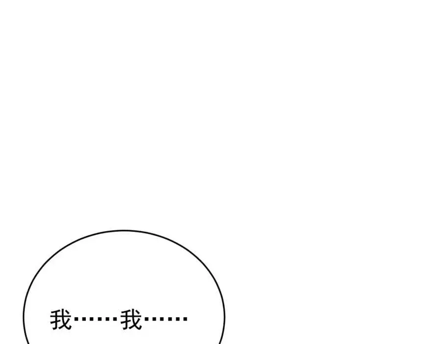 第67话 挥刀捅亲爹！ 第76页