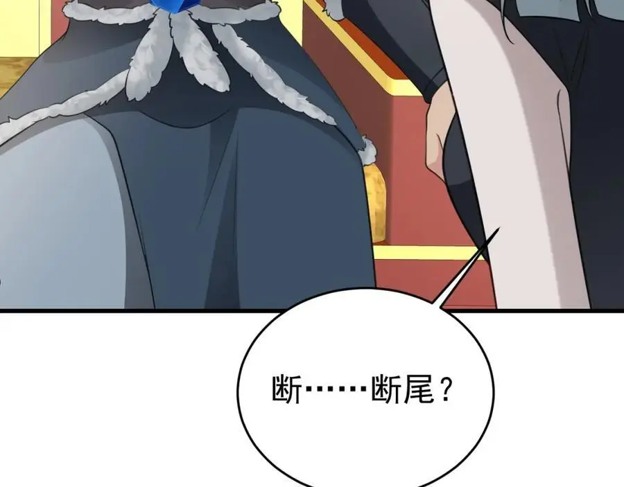 第67话 挥刀捅亲爹！ 第100页