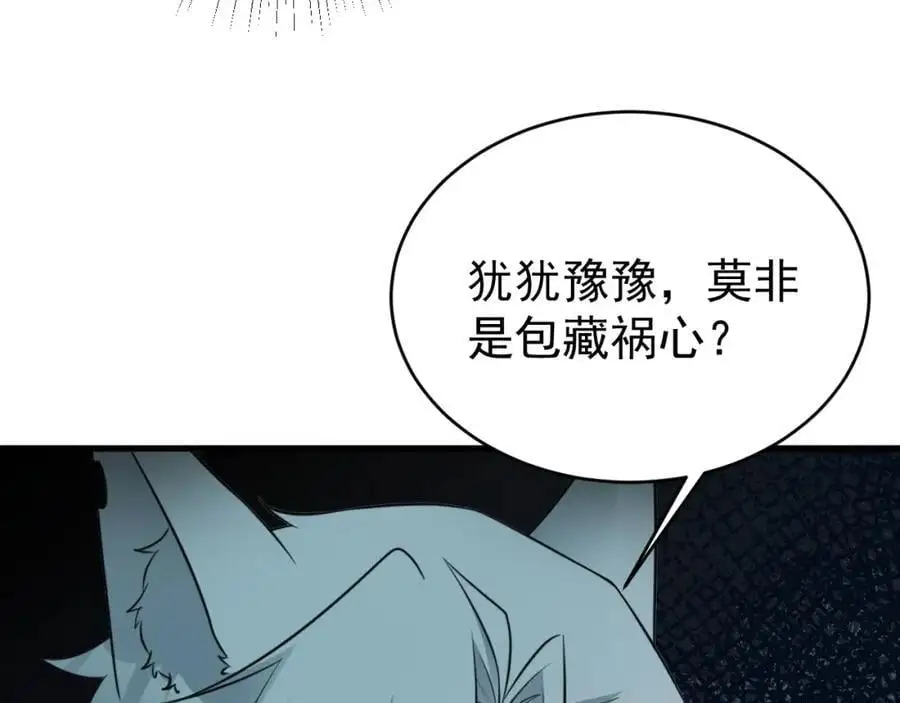 第67话 挥刀捅亲爹！ 第116页