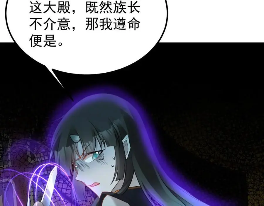 第67话 挥刀捅亲爹！ 第120页
