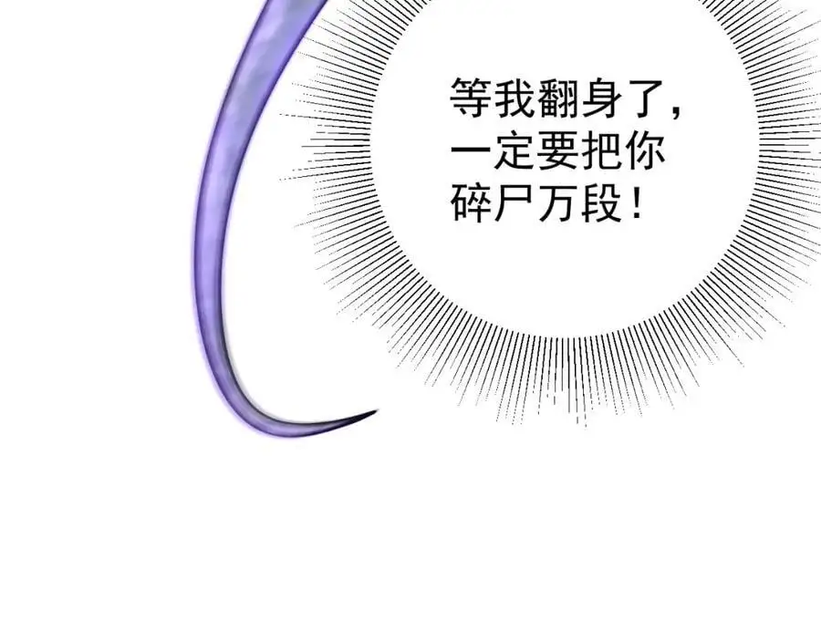 第67话 挥刀捅亲爹！ 第124页