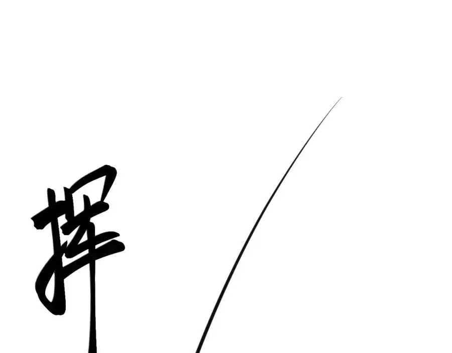 第67话 挥刀捅亲爹！ 第126页