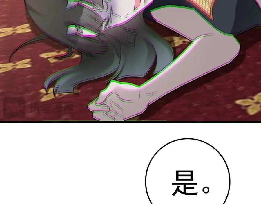 第67话 挥刀捅亲爹！ 第136页