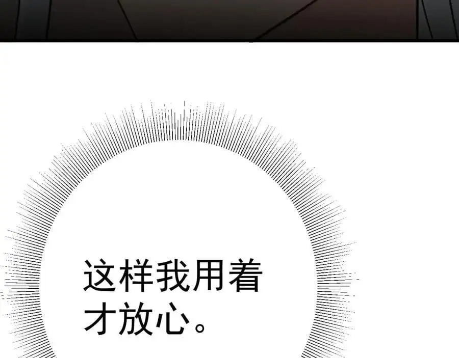 第67话 挥刀捅亲爹！ 第139页