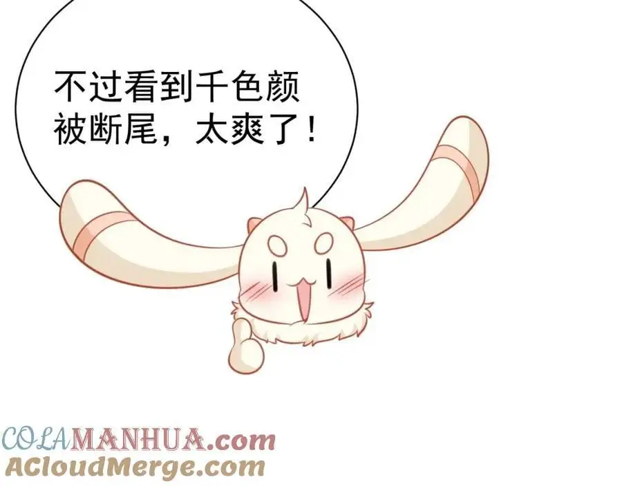 第67话 挥刀捅亲爹！ 第145页