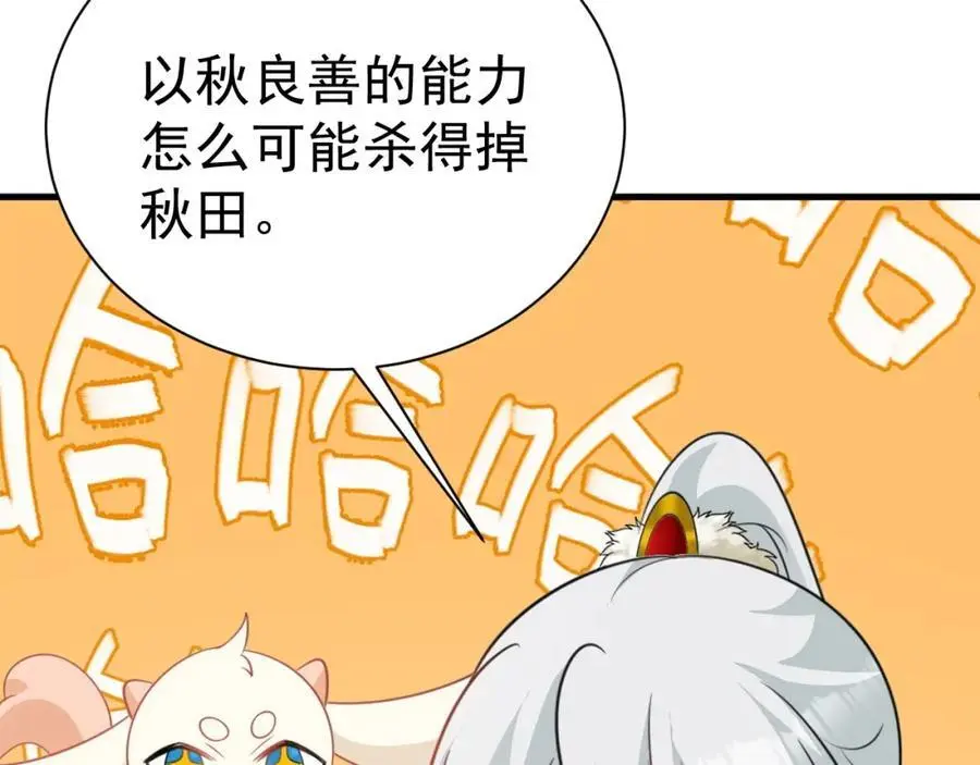 第67话 挥刀捅亲爹！ 第150页