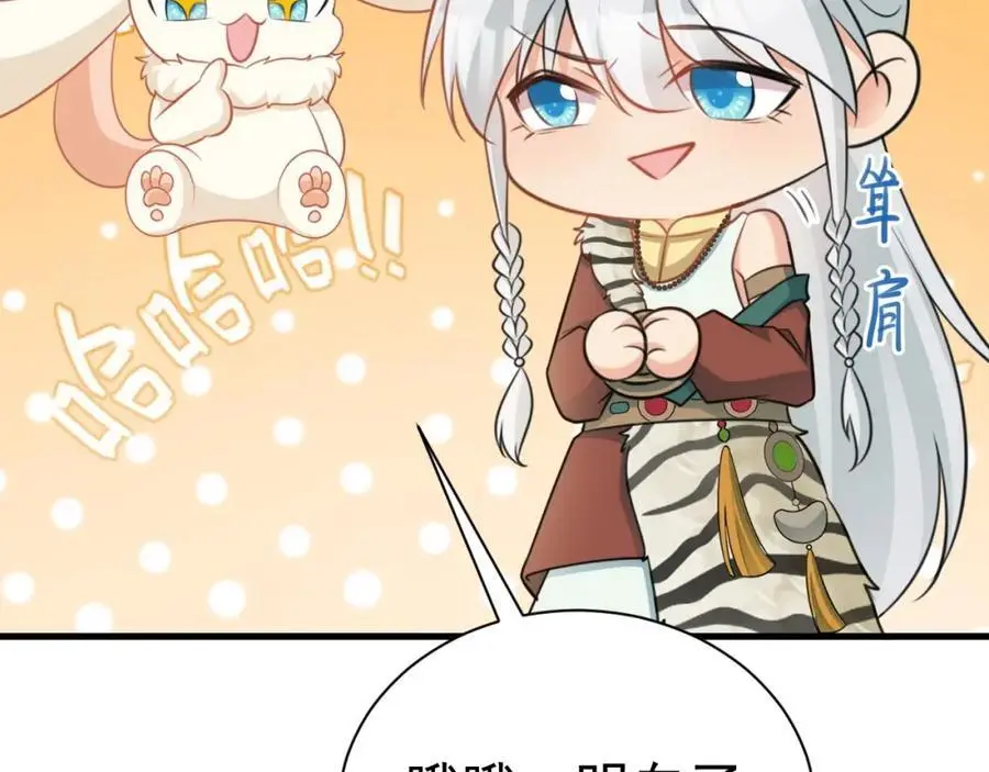第67话 挥刀捅亲爹！ 第151页
