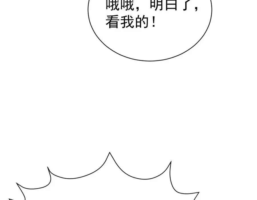 第67话 挥刀捅亲爹！ 第152页