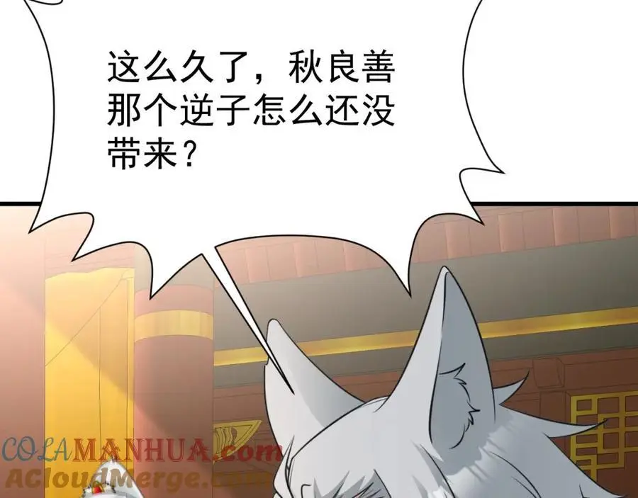第67话 挥刀捅亲爹！ 第153页