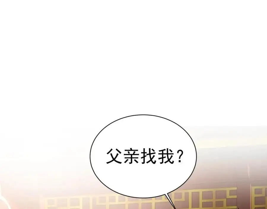 第67话 挥刀捅亲爹！ 第160页
