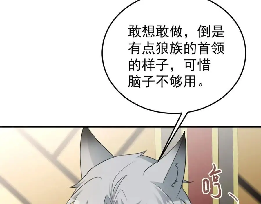 第67话 挥刀捅亲爹！ 第168页
