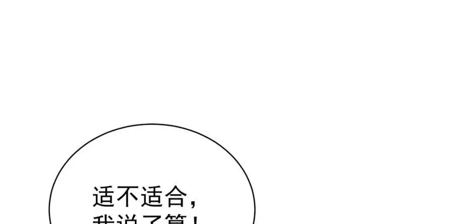 第67话 挥刀捅亲爹！ 第171页