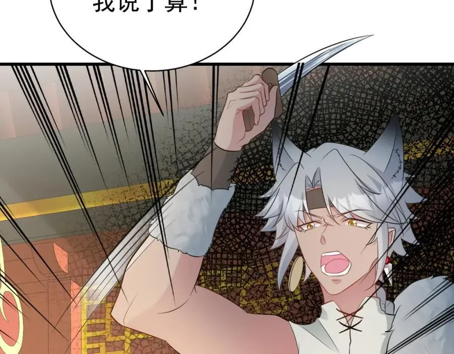 第67话 挥刀捅亲爹！ 第172页