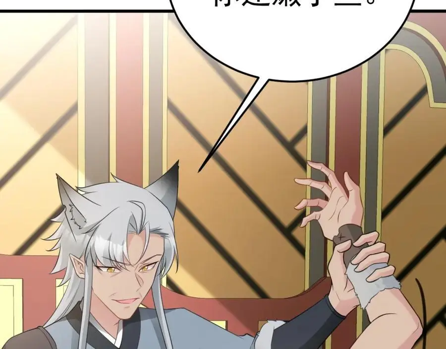 第67话 挥刀捅亲爹！ 第180页