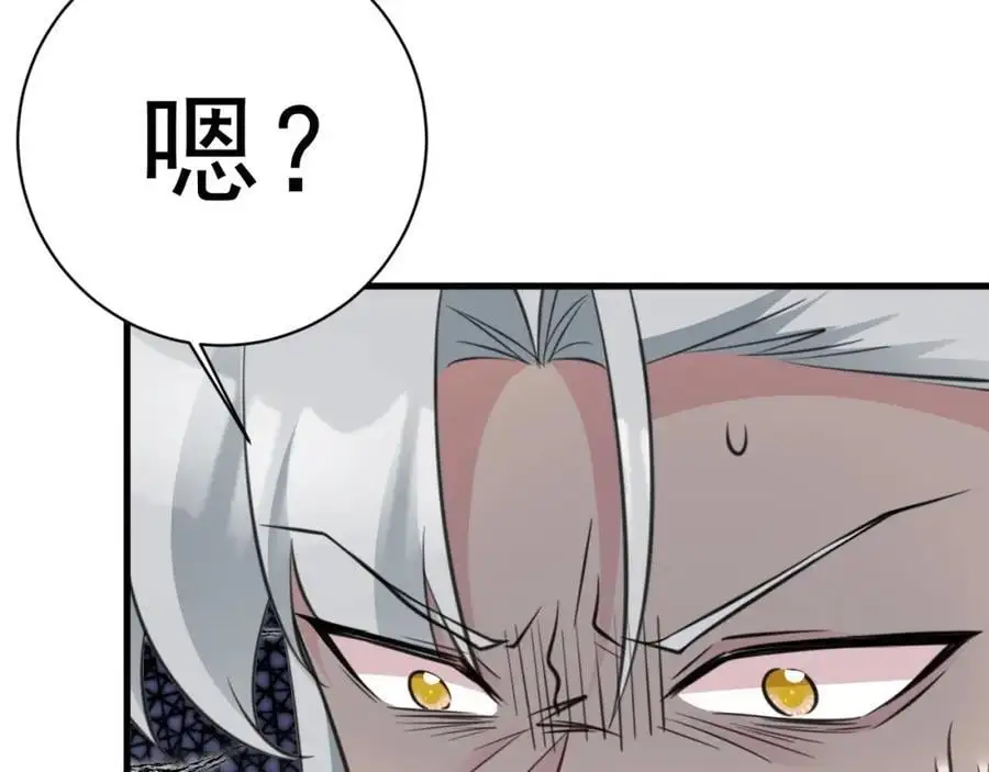 第67话 挥刀捅亲爹！ 第184页