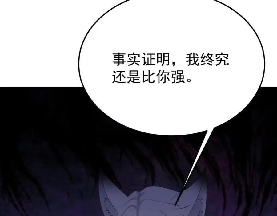 第67话 挥刀捅亲爹！ 第186页