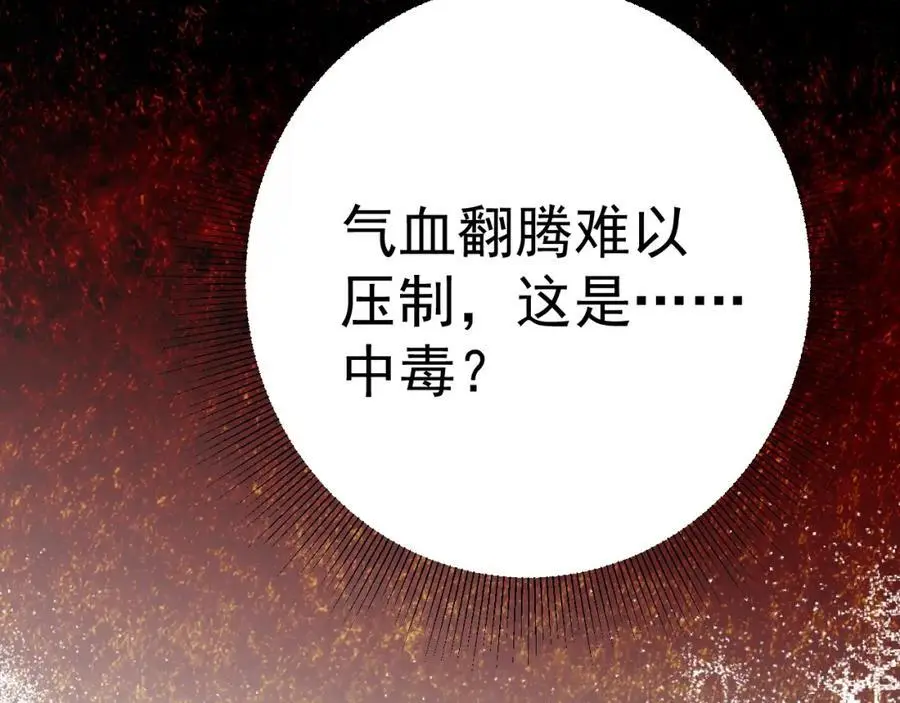 第67话 挥刀捅亲爹！ 第194页