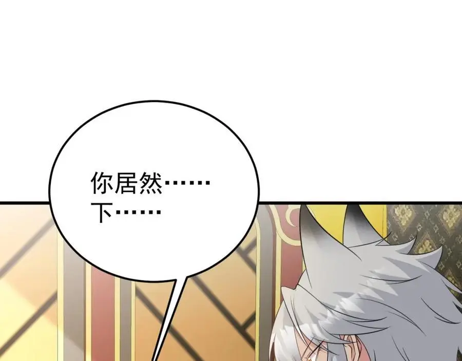 第67话 挥刀捅亲爹！ 第196页