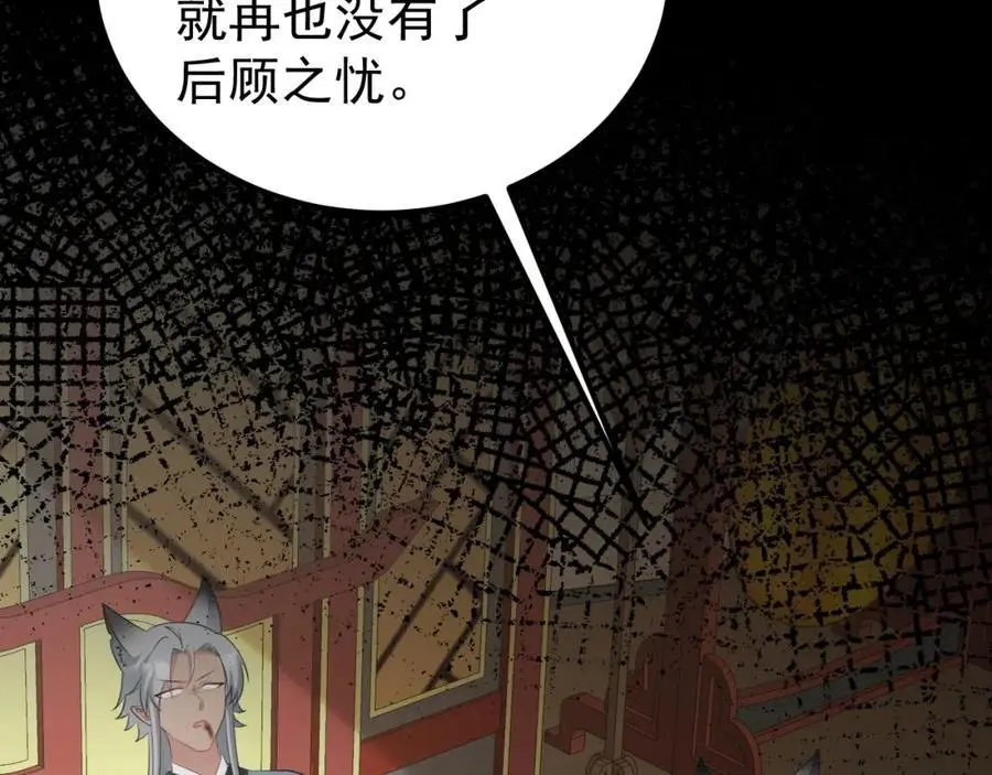 第67话 挥刀捅亲爹！ 第200页