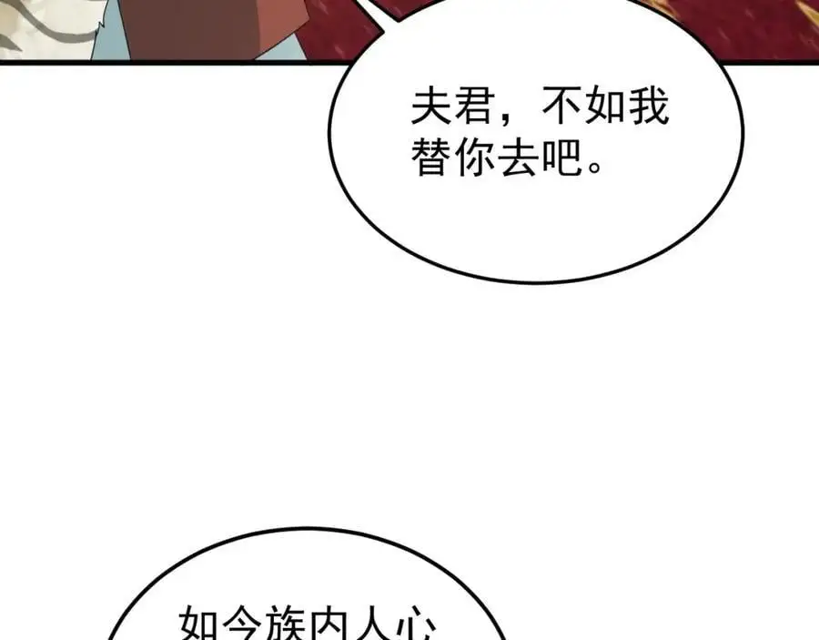 第67话 挥刀捅亲爹！ 第203页