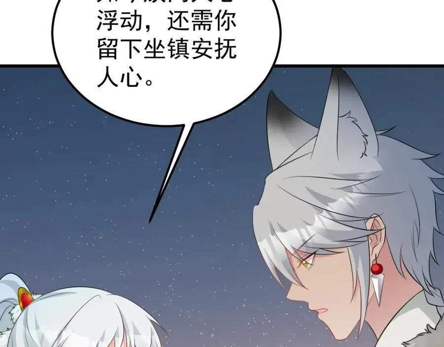 第67话 挥刀捅亲爹！ 第204页