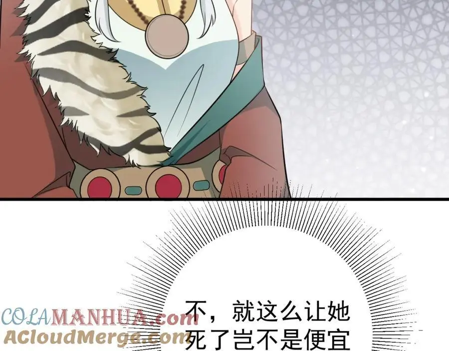 第67话 挥刀捅亲爹！ 第209页