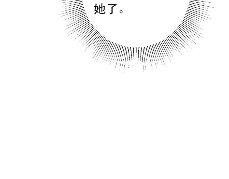 第67话 挥刀捅亲爹！ 第210页