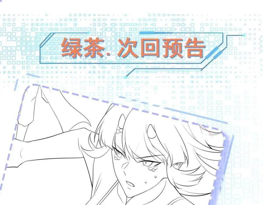 第67话 挥刀捅亲爹！ 第211页
