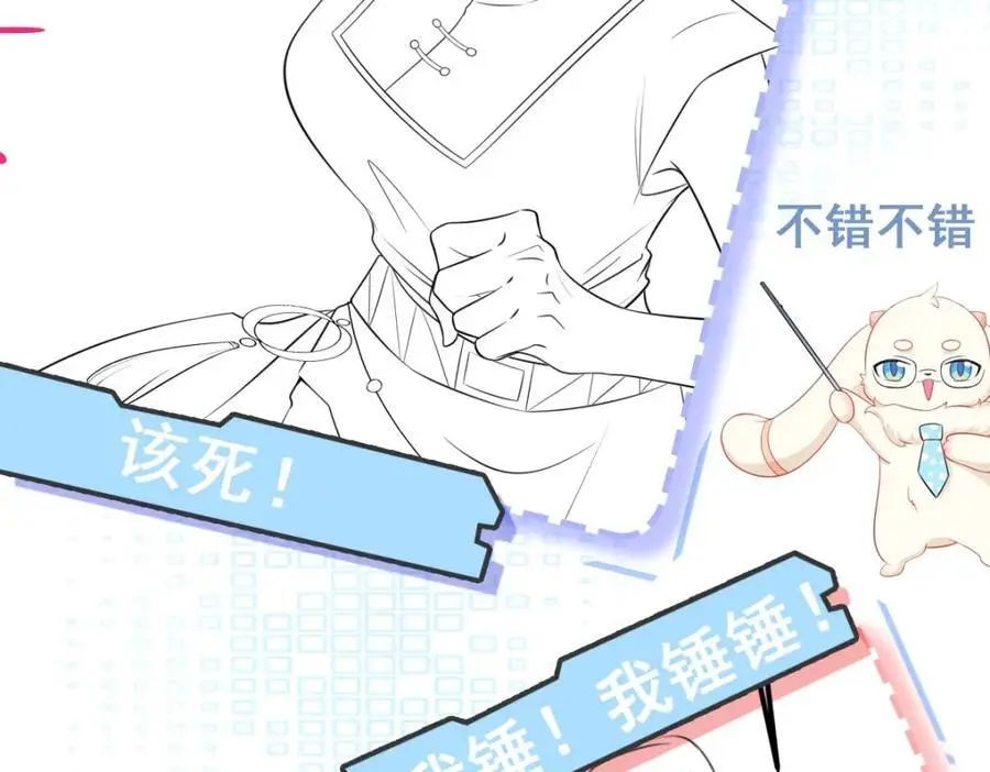 第67话 挥刀捅亲爹！ 第212页