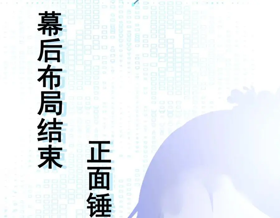 第67话 挥刀捅亲爹！ 第215页