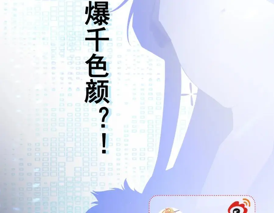 第67话 挥刀捅亲爹！ 第216页