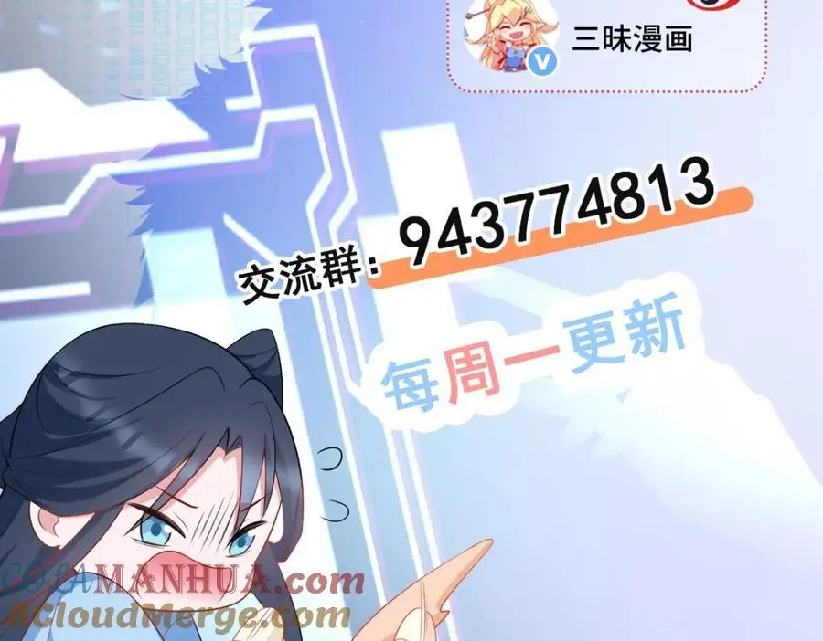 第67话 挥刀捅亲爹！ 第217页