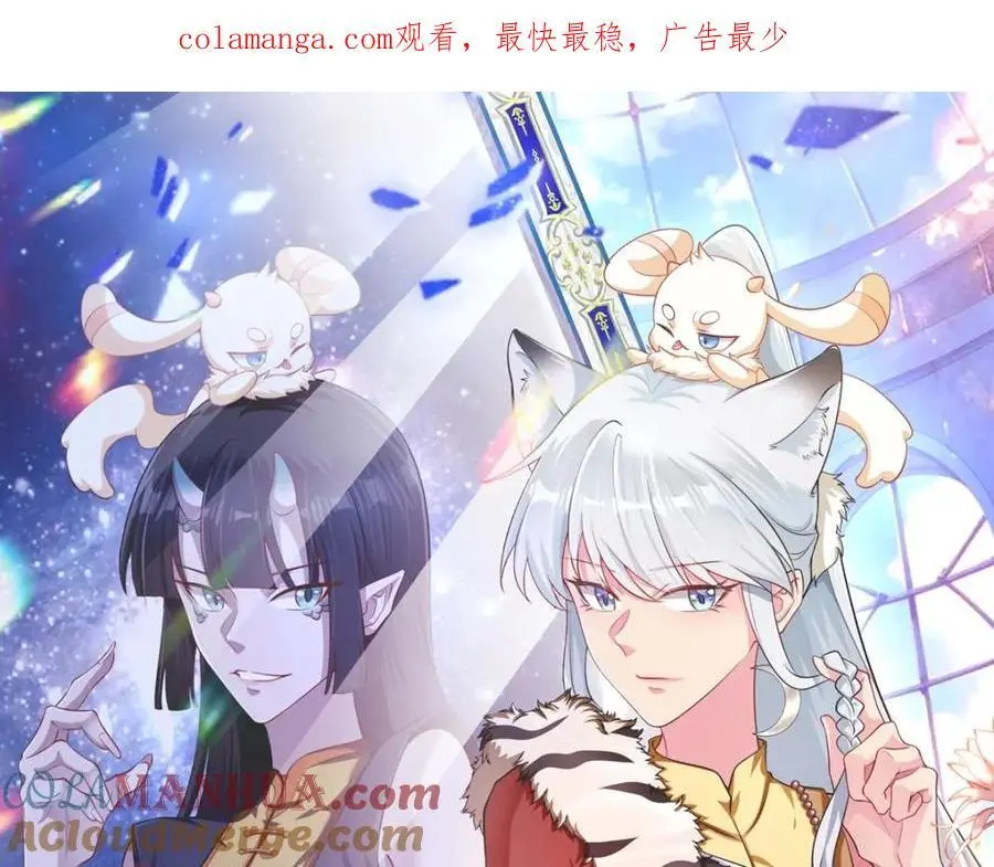 第68话 请你喝上等烈酒！ 第1页