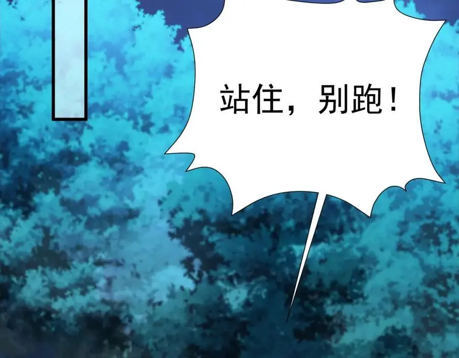 第68话 请你喝上等烈酒！ 第7页