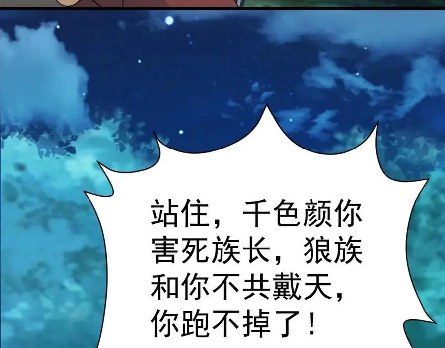 第68话 请你喝上等烈酒！ 第10页
