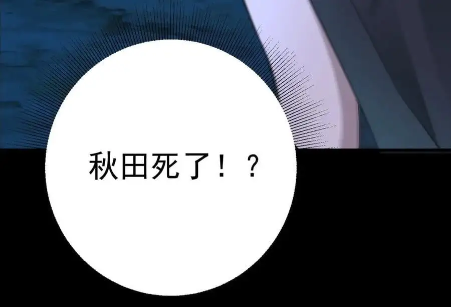 第68话 请你喝上等烈酒！ 第14页
