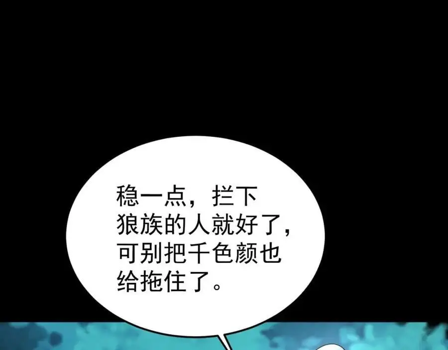 第68话 请你喝上等烈酒！ 第15页