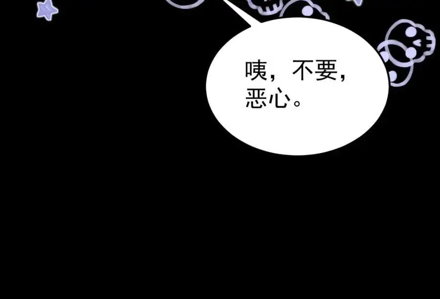 第68话 请你喝上等烈酒！ 第23页