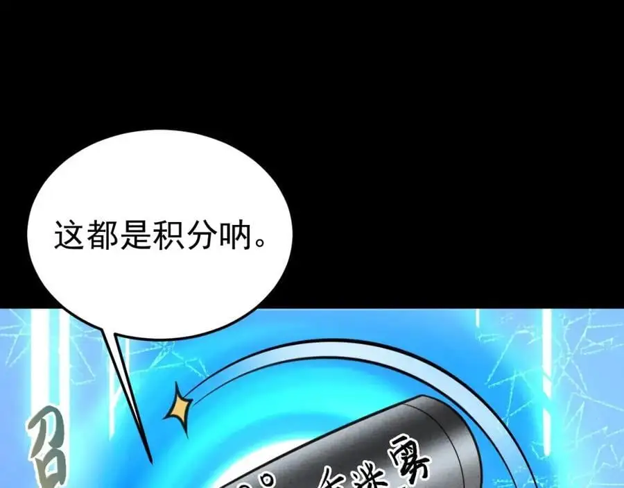 第68话 请你喝上等烈酒！ 第24页