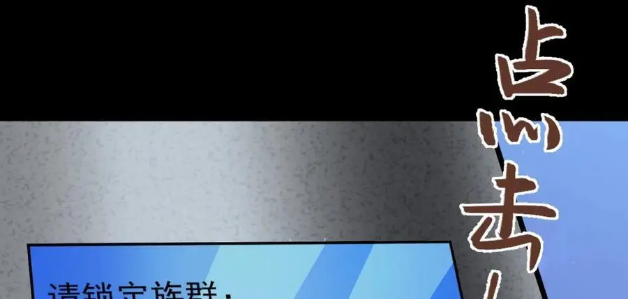 第68话 请你喝上等烈酒！ 第27页