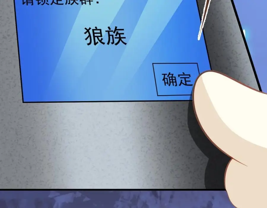 第68话 请你喝上等烈酒！ 第28页