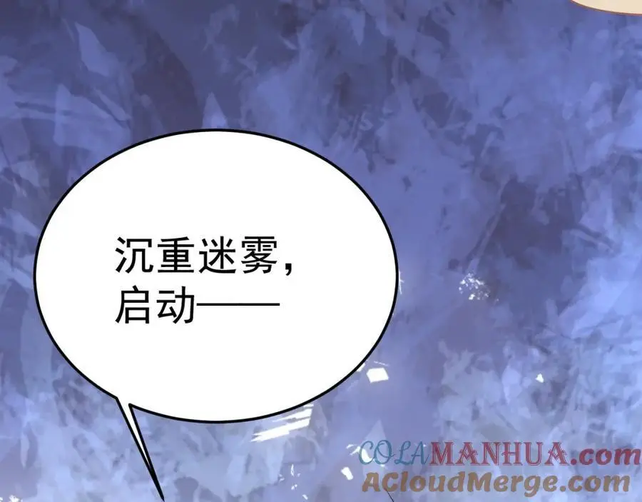 第68话 请你喝上等烈酒！ 第29页