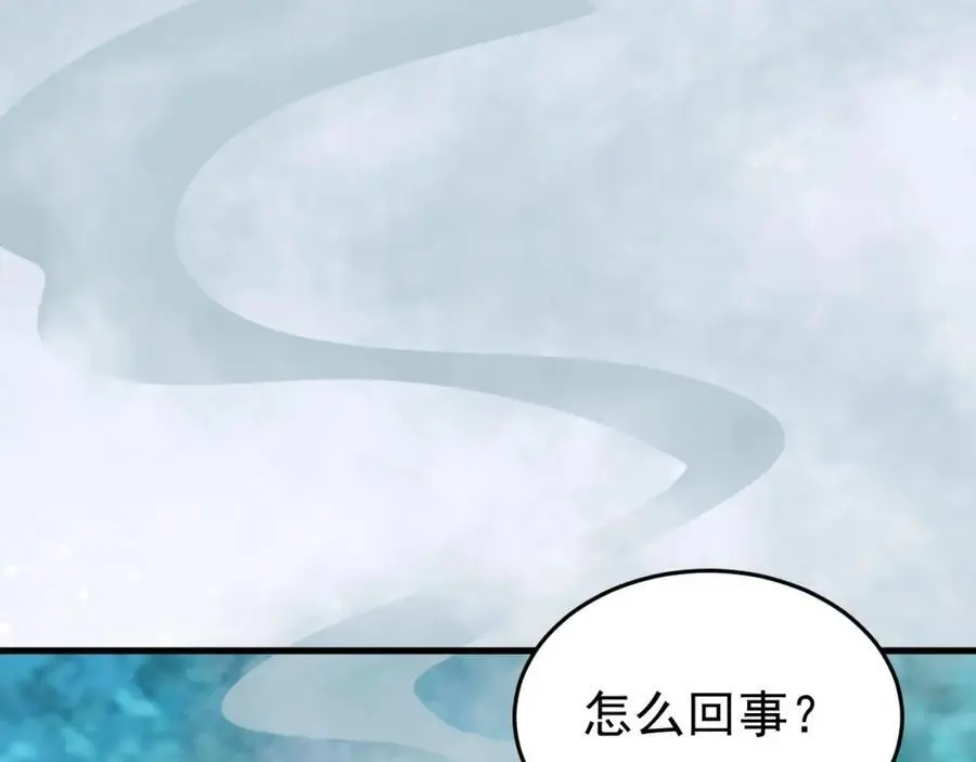 第68话 请你喝上等烈酒！ 第32页