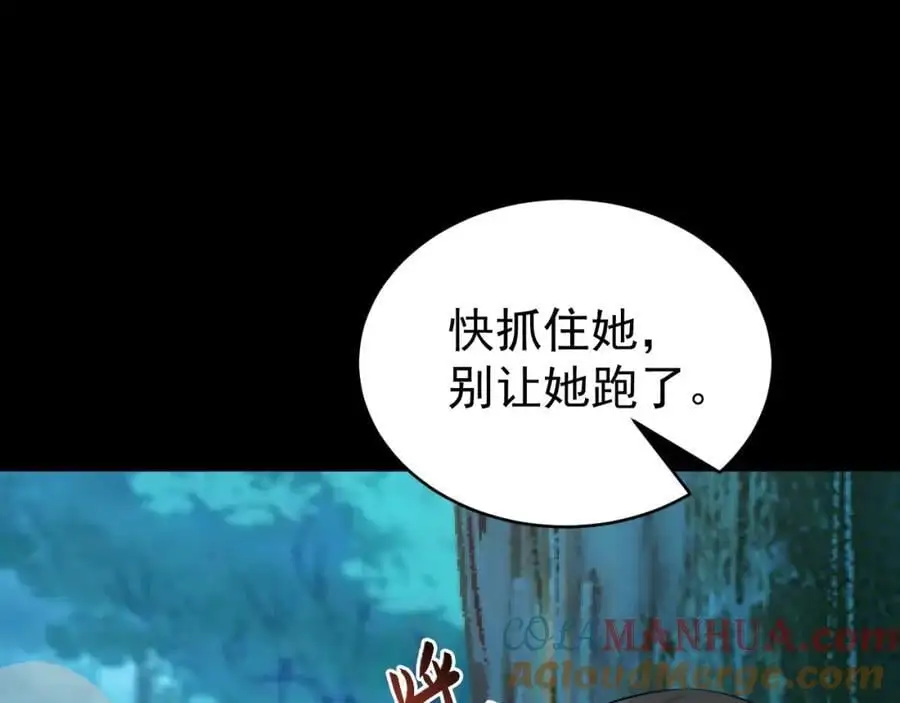 第68话 请你喝上等烈酒！ 第37页