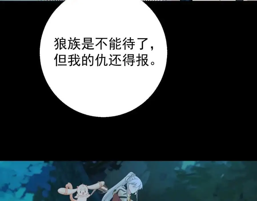 第68话 请你喝上等烈酒！ 第40页