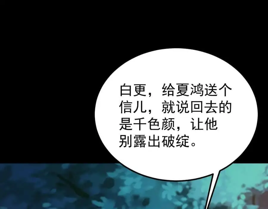 第68话 请你喝上等烈酒！ 第44页