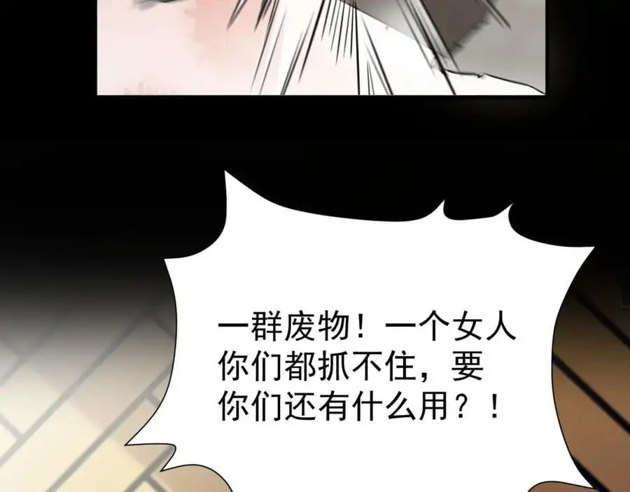 第68话 请你喝上等烈酒！ 第55页